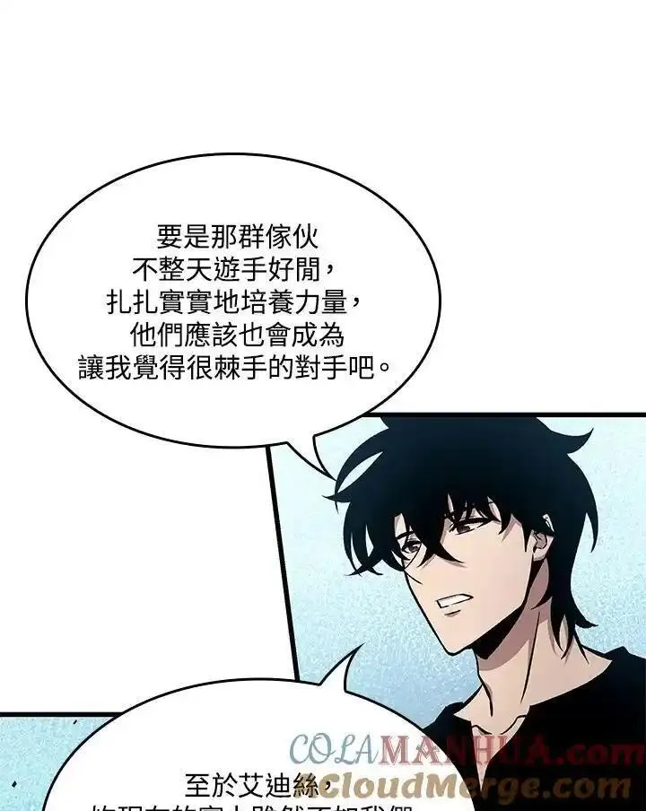 Pick me up!漫画,第18话105图