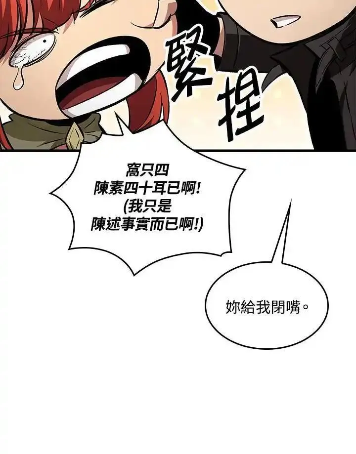 Pick me up!漫画,第18话10图