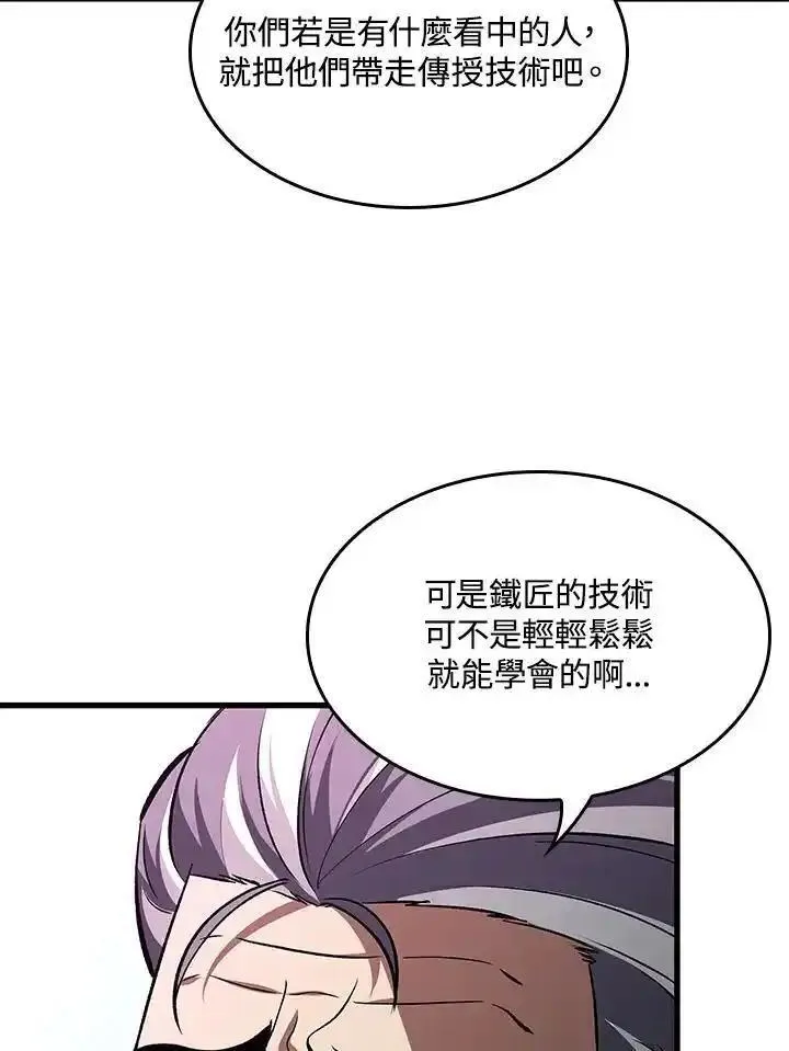 Pick me up!漫画,第18话58图