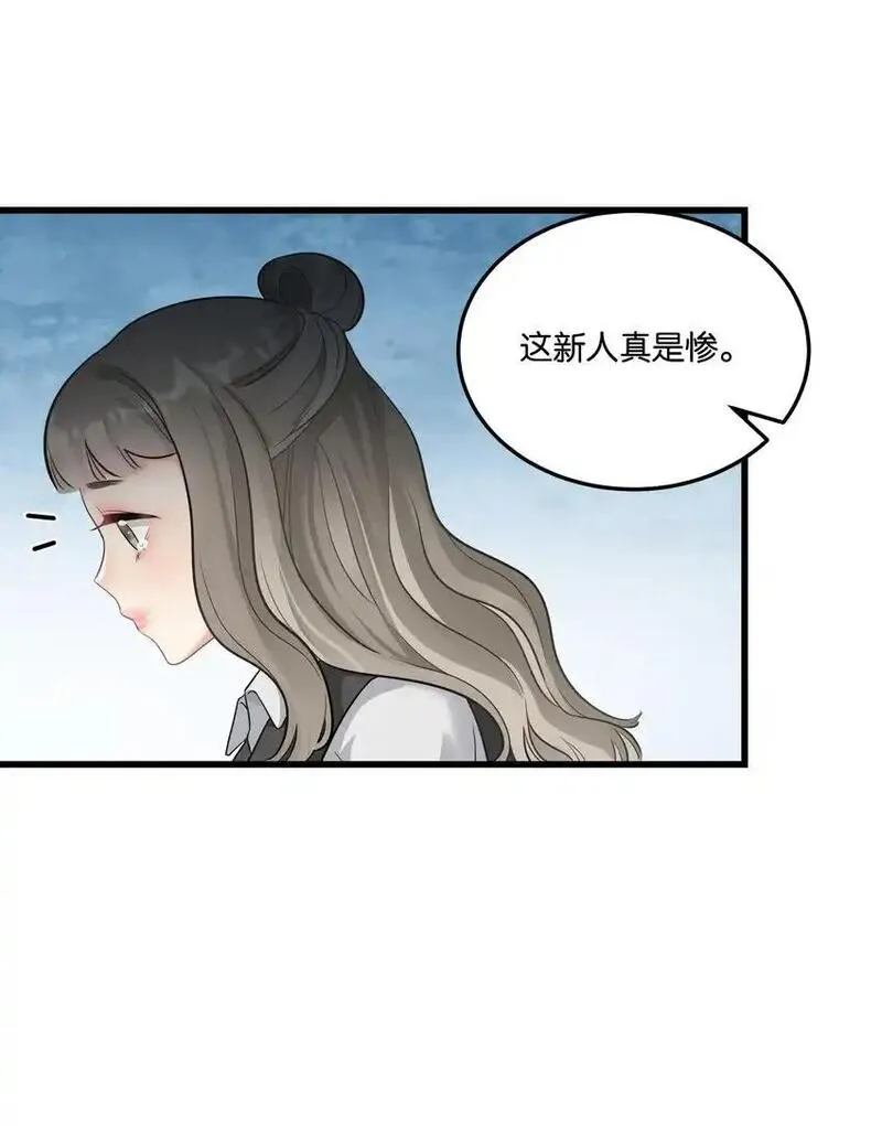 上司她对我图谋不轨漫画,002 女魔头的另一面6图