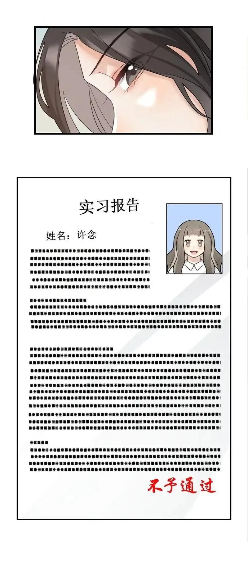 上司她对我图谋不轨漫画,002 女魔头的另一面49图