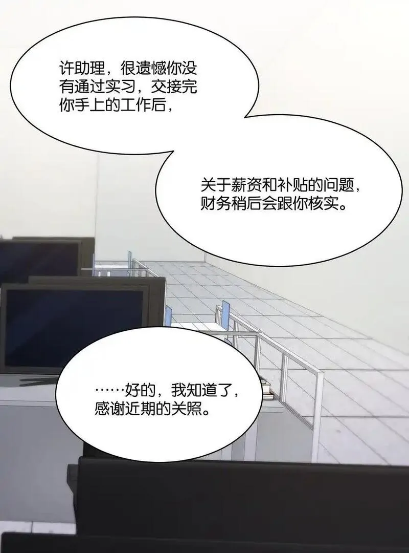 上司她对我图谋不轨漫画,004 要疯了！我拿了什么？38图