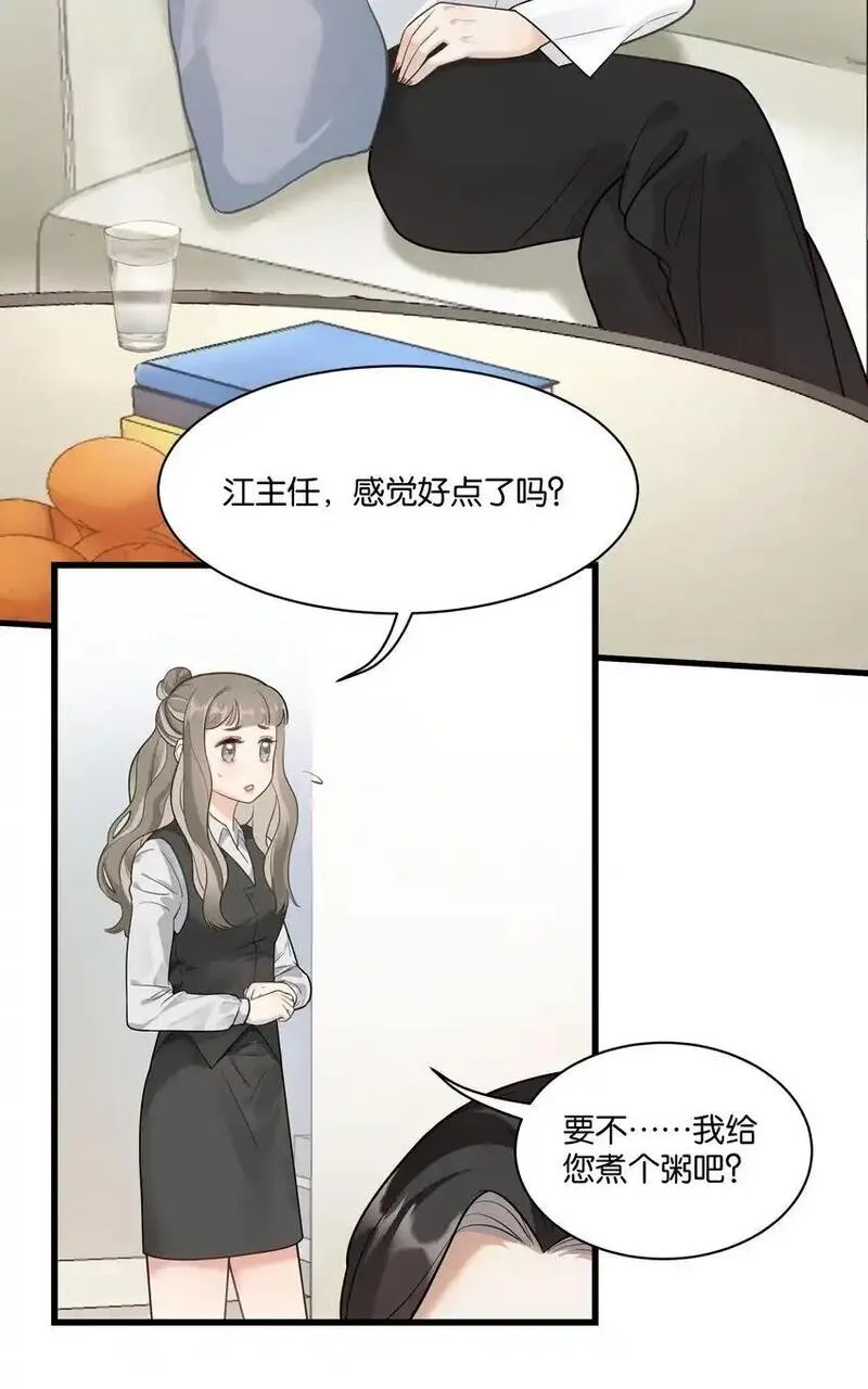 上司她对我图谋不轨漫画,004 要疯了！我拿了什么？4图