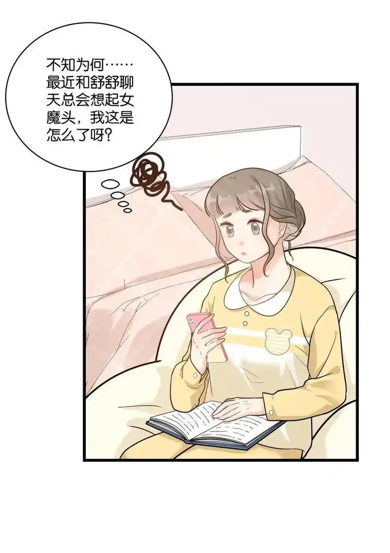 上司她对我图谋不轨漫画,004 要疯了！我拿了什么？32图