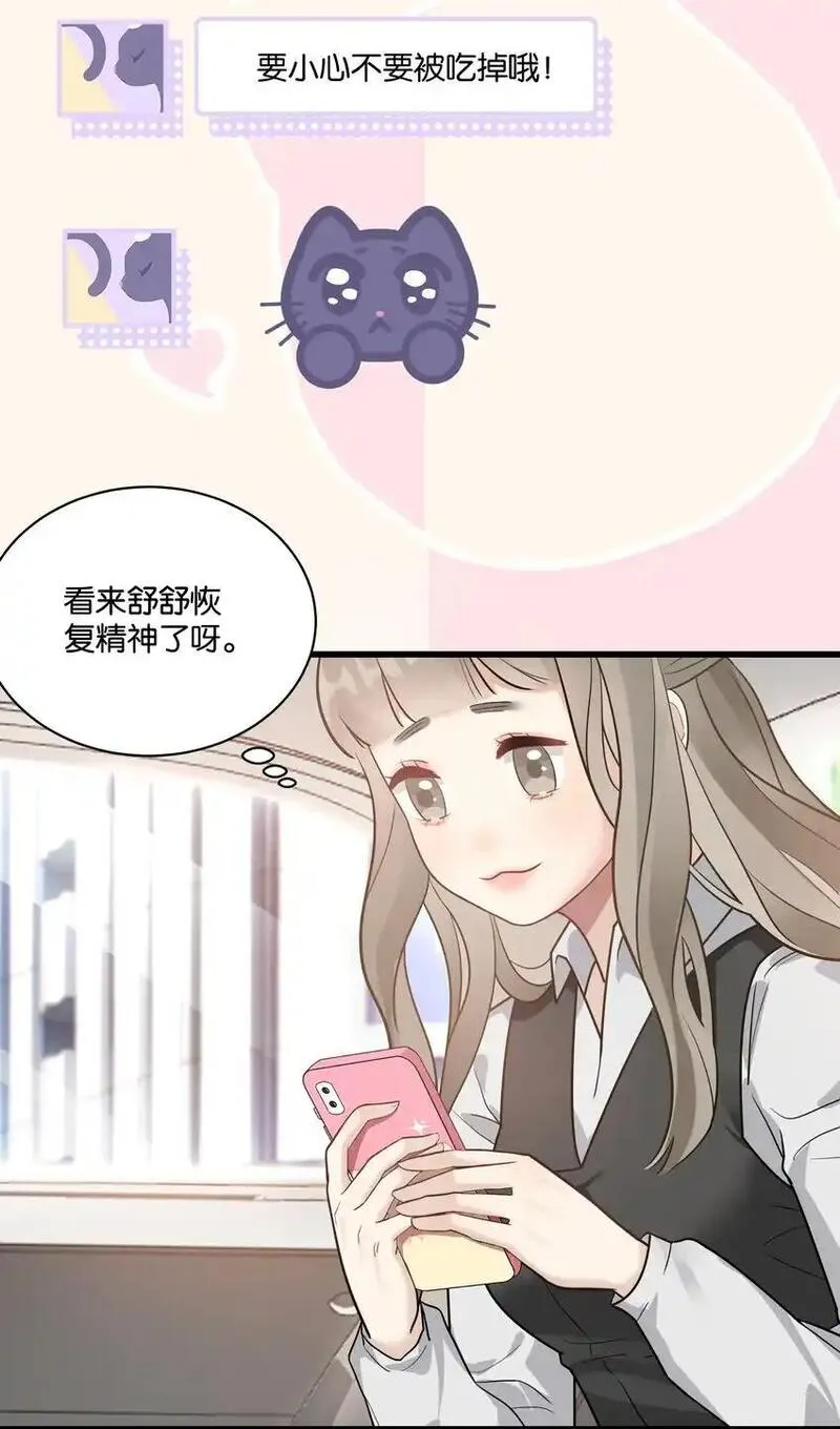 上司她对我图谋不轨漫画,004 要疯了！我拿了什么？44图