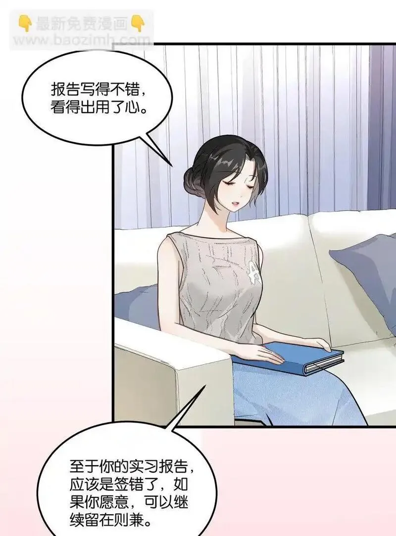 上司她对我图谋不轨漫画,005 难道她是&hellip;&hellip;26图