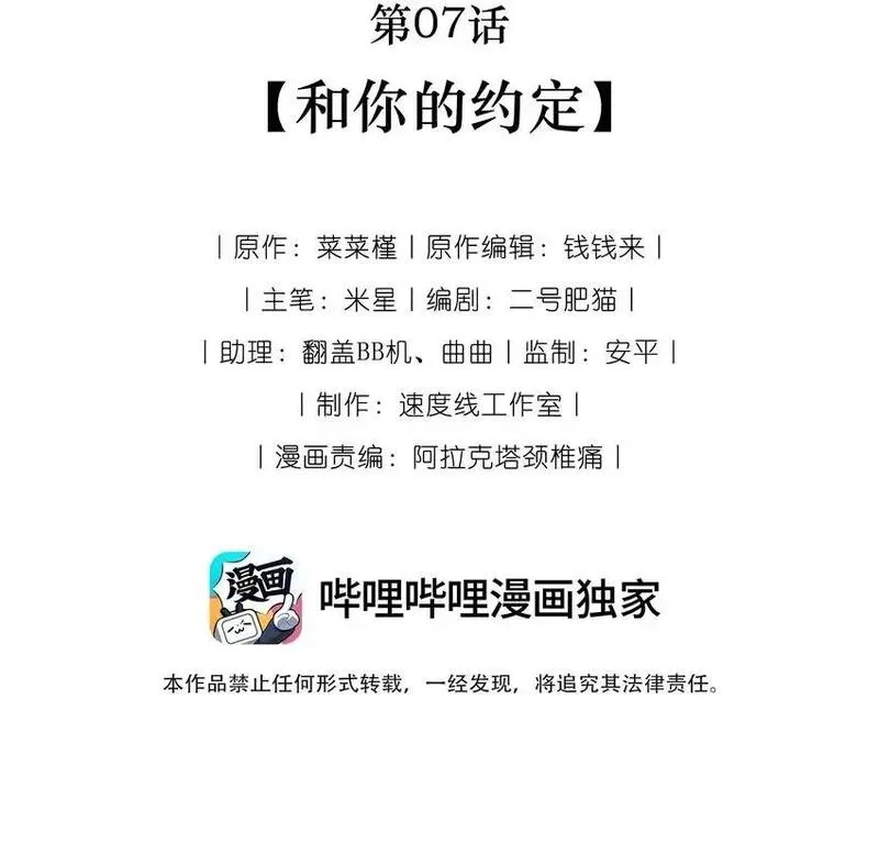 上司她对我图谋不轨漫画,007 和你的约定2图