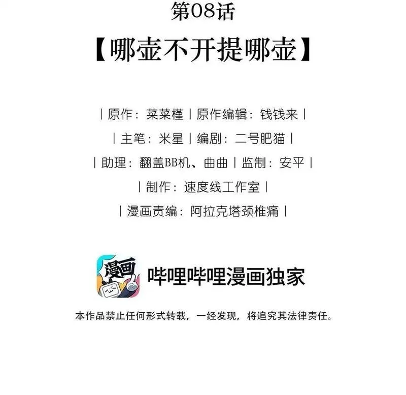 上司她对我图谋不轨漫画,007 和你的约定58图