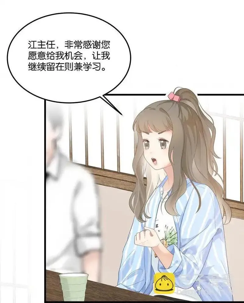 上司她对我图谋不轨漫画,008 哪壶不开提哪壶41图