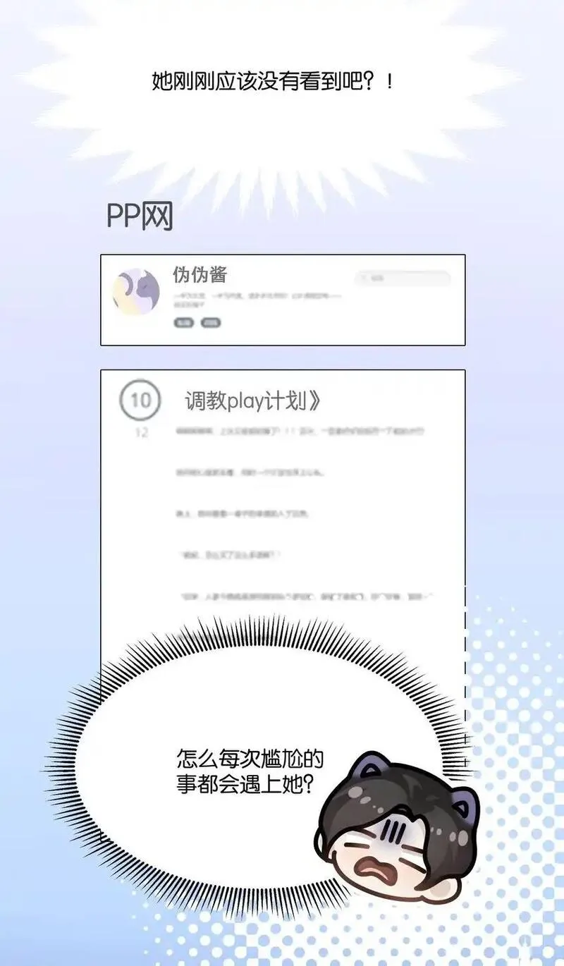 上司她对我图谋不轨漫画,008 哪壶不开提哪壶34图