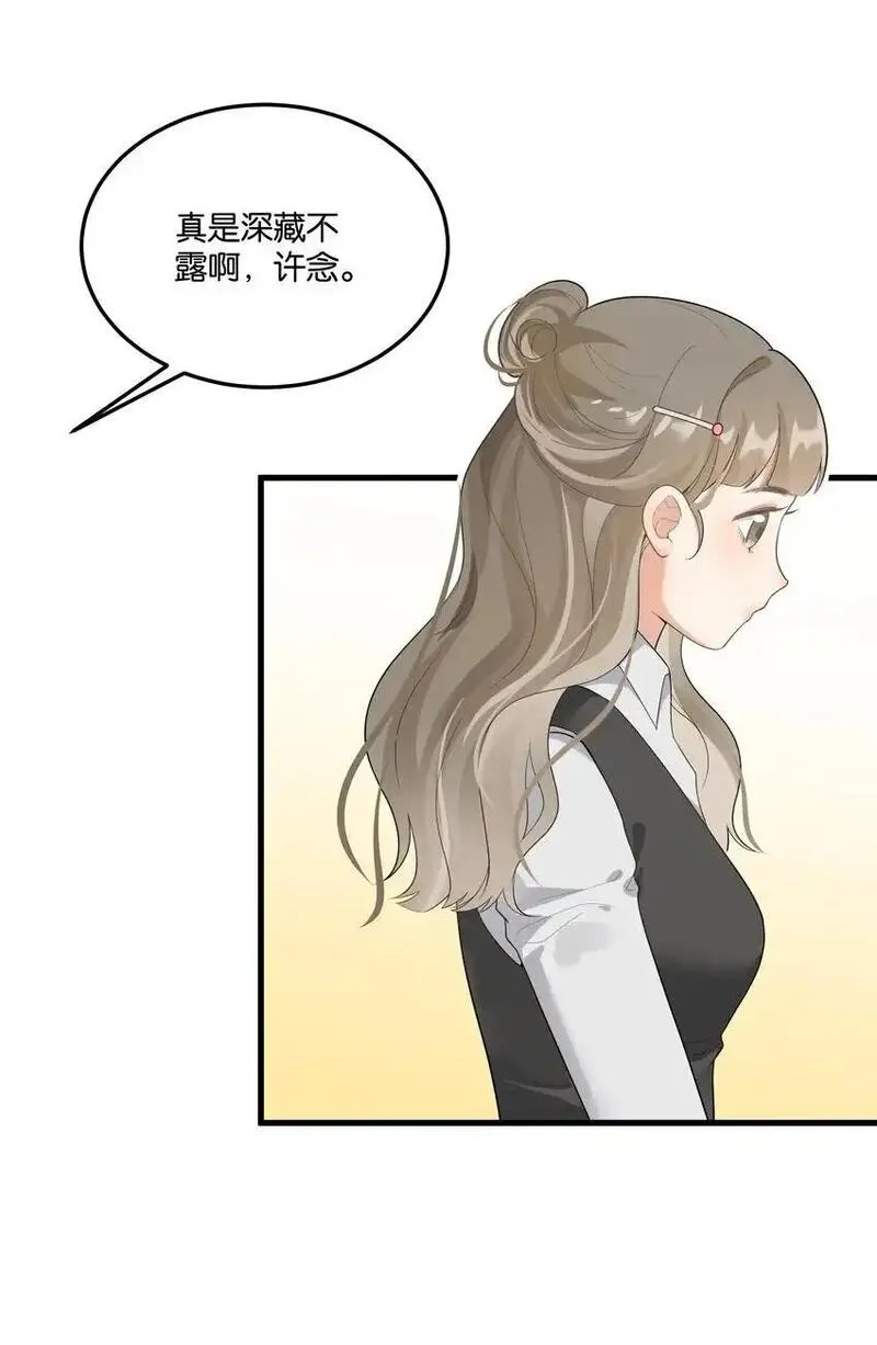 上司她对我图谋不轨漫画,008 哪壶不开提哪壶6图