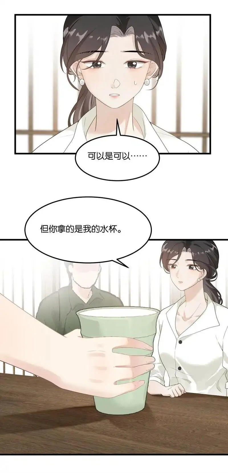 上司她对我图谋不轨漫画,008 哪壶不开提哪壶47图