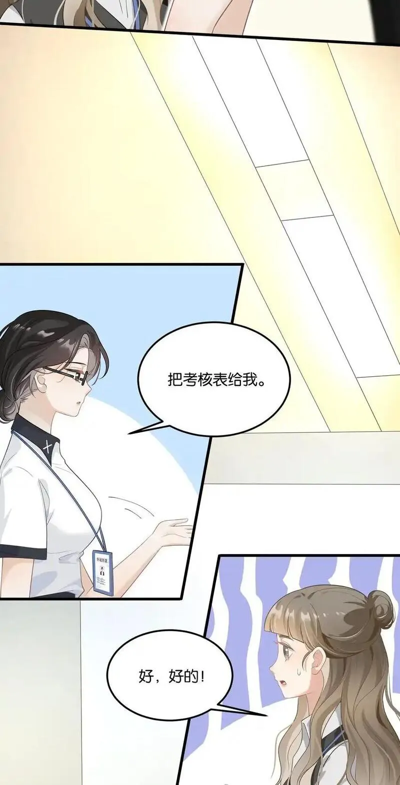 上司她对我图谋不轨漫画,011 我不会屈服的！40图