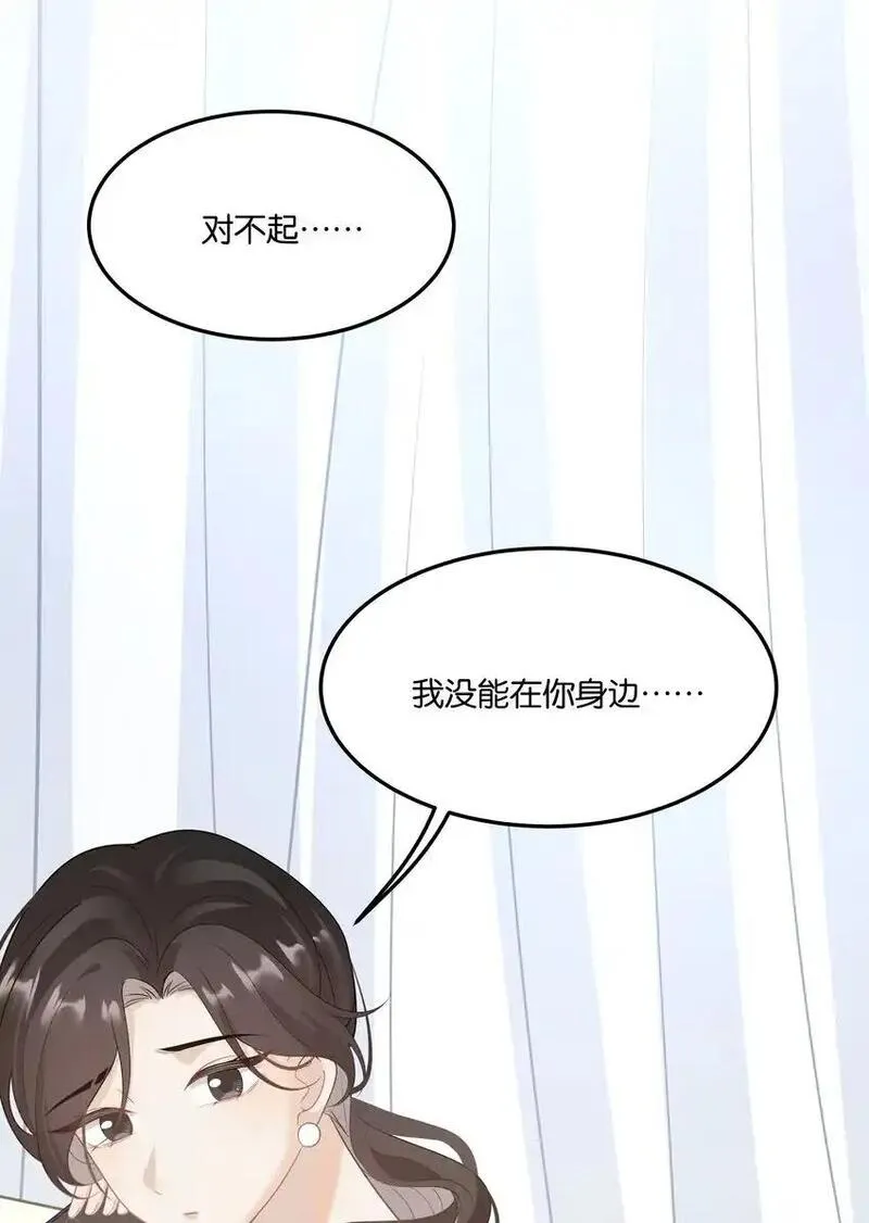 上司她对我图谋不轨漫画,011 我不会屈服的！13图