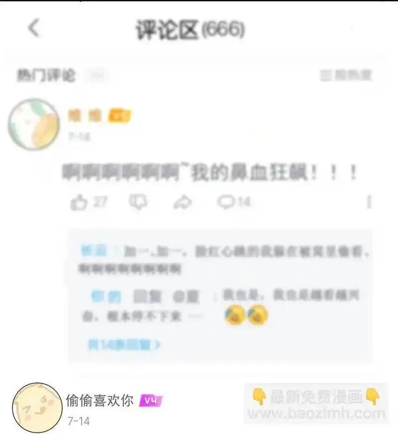 上司她对我图谋不轨漫画,011 我不会屈服的！35图