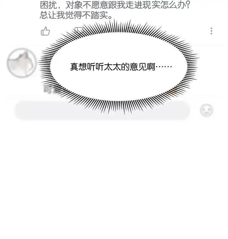 上司她对我图谋不轨漫画,011 我不会屈服的！36图