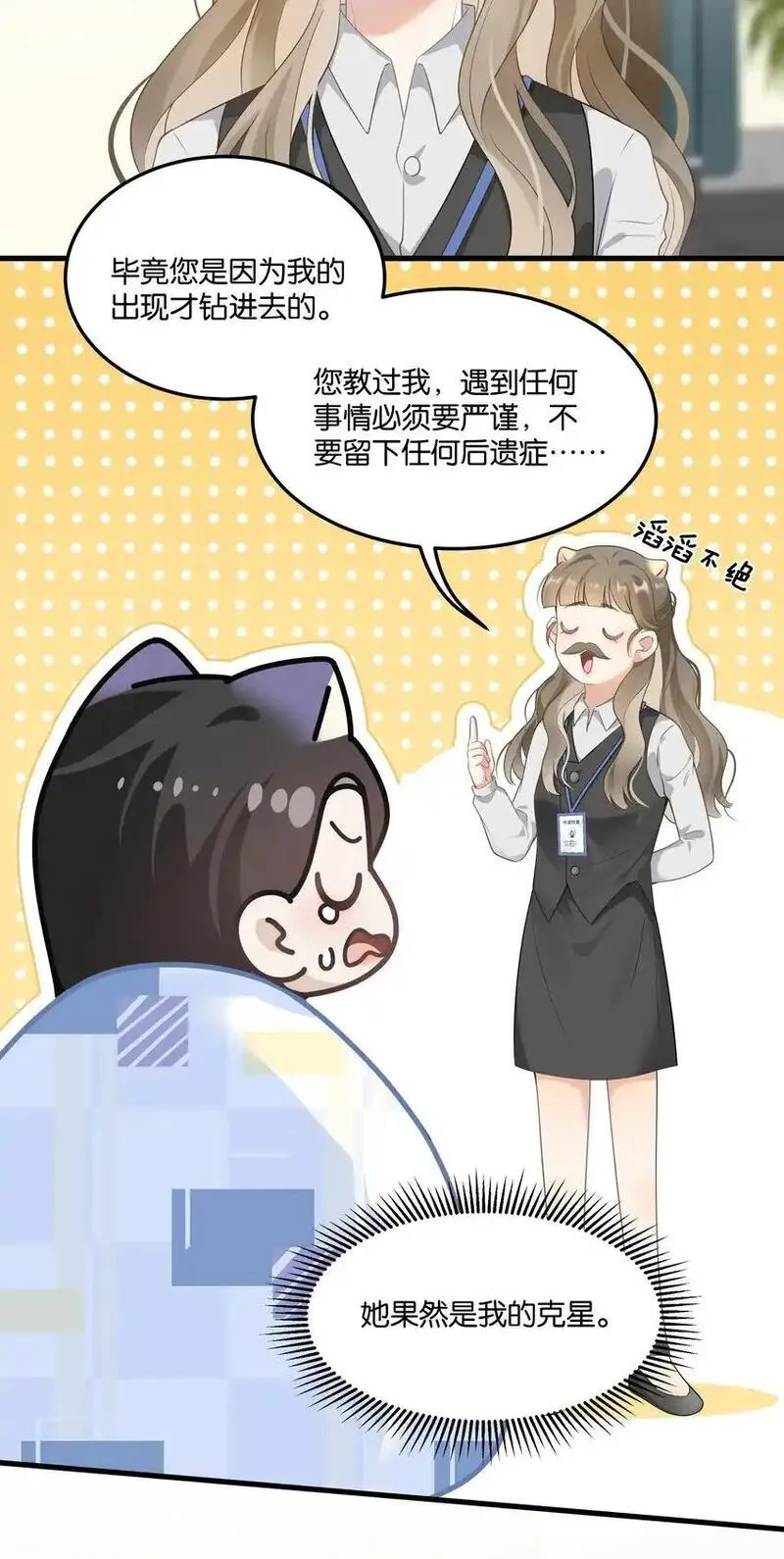 上司她对我图谋不轨漫画,012 怎么这次更劲爆30图