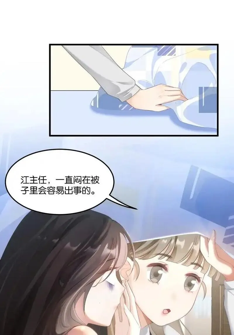 上司她对我图谋不轨漫画,012 怎么这次更劲爆27图