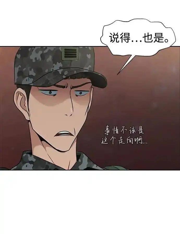 吞噬钢铁的玩家漫画,[第1话] 在军队重生的低级玩家85图