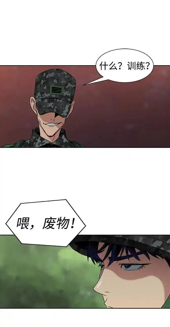 吞噬钢铁的玩家漫画,[第1话] 在军队重生的低级玩家68图