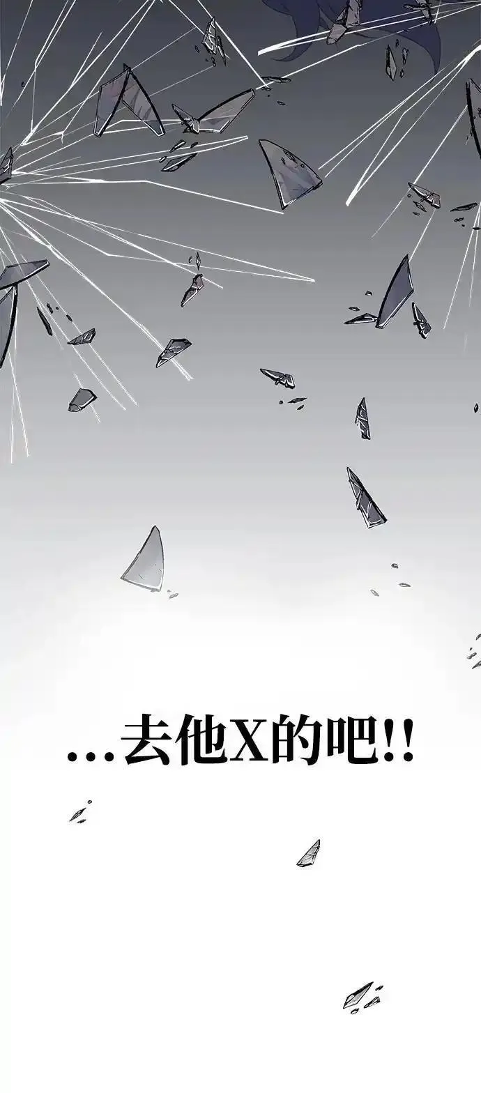 吞噬钢铁的玩家漫画,[第1话] 在军队重生的低级玩家14图