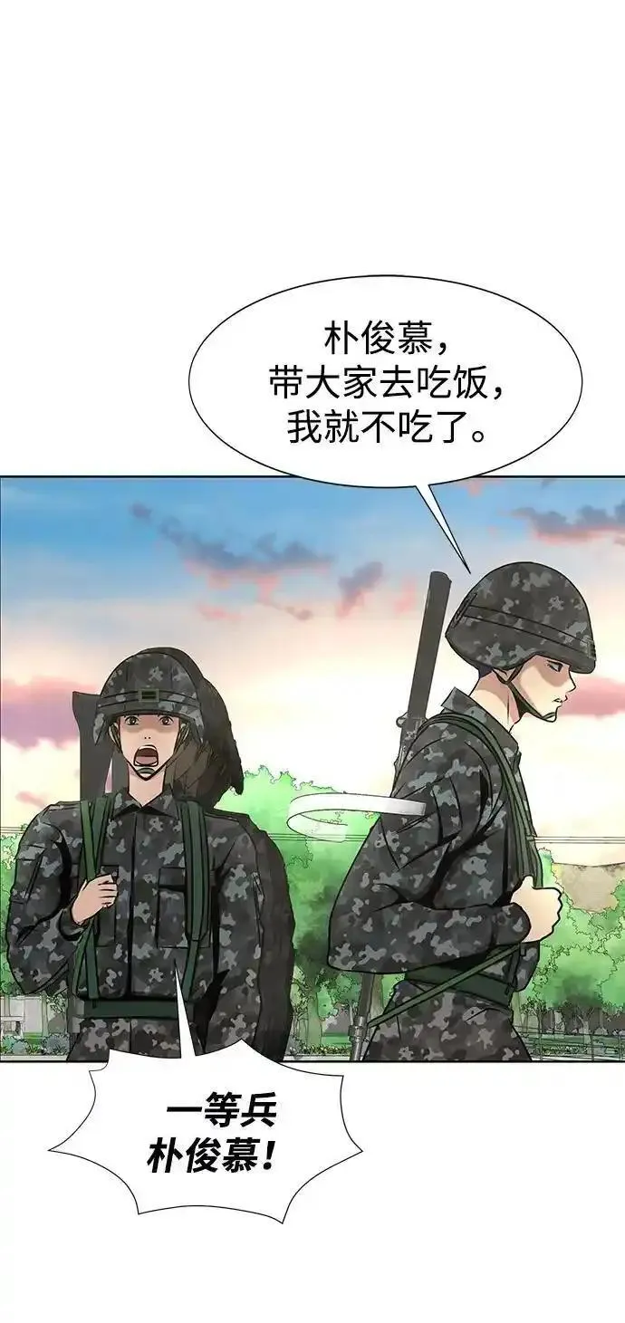 吞噬钢铁的玩家漫画,[第1话] 在军队重生的低级玩家90图