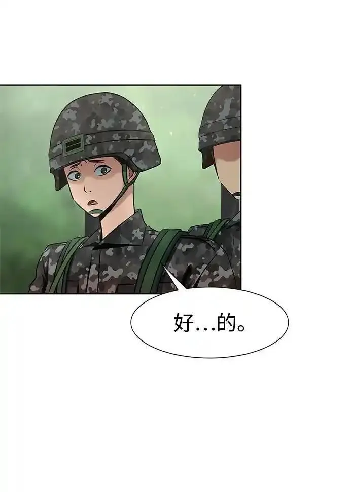 吞噬钢铁的玩家漫画,[第1话] 在军队重生的低级玩家91图