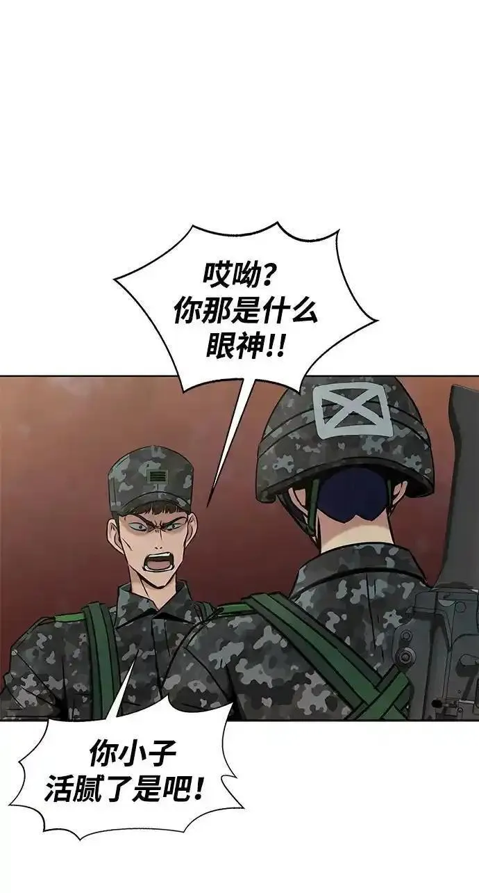 吞噬钢铁的玩家漫画,[第1话] 在军队重生的低级玩家76图