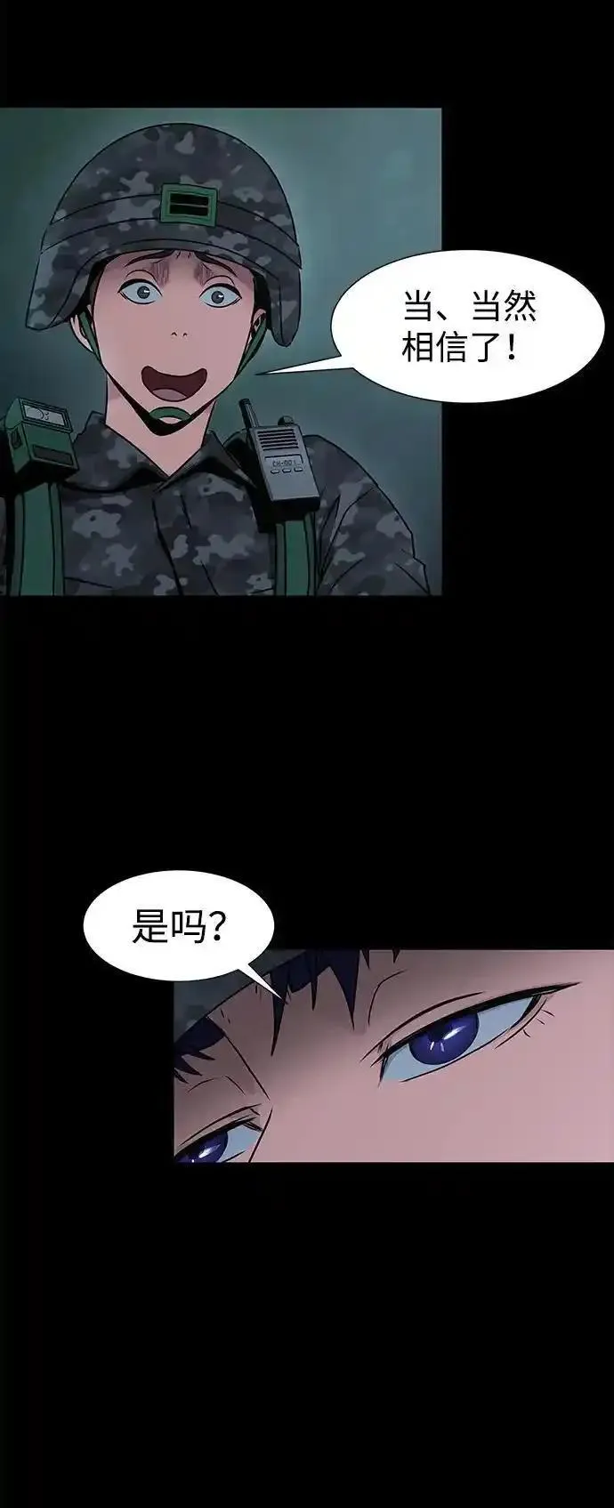 吞噬钢铁的玩家漫画,[第1话] 在军队重生的低级玩家129图