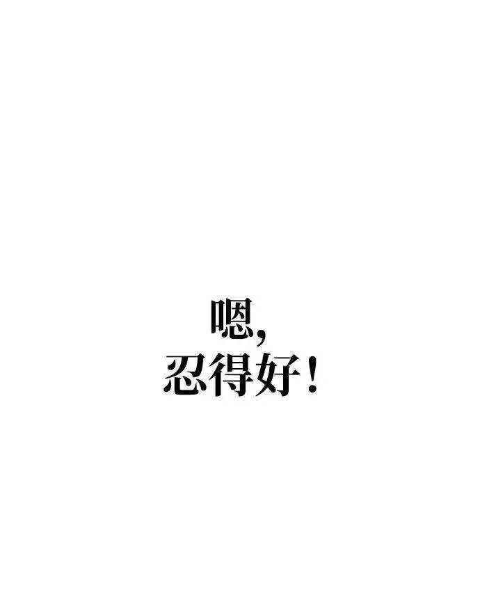 吞噬钢铁的玩家漫画,[第1话] 在军队重生的低级玩家95图