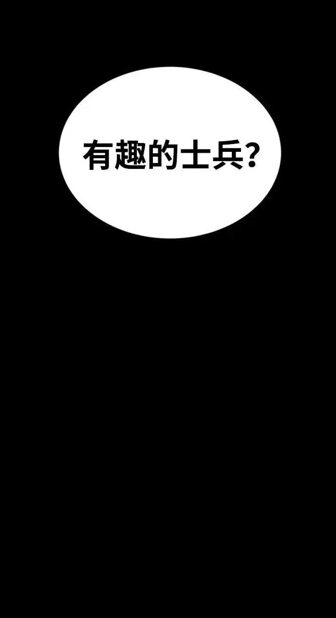 吞噬钢铁的玩家漫画,[第6话] 猎豹与水牛（3）96图