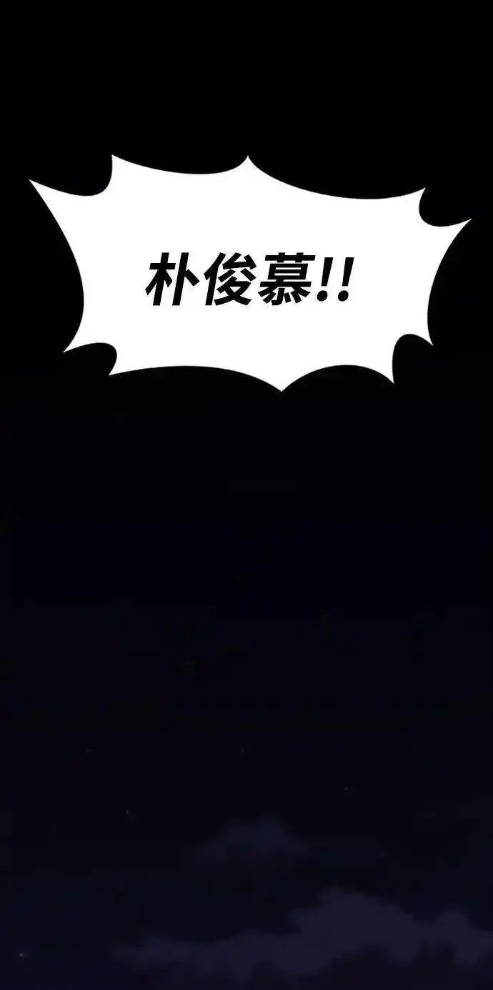 吞噬钢铁的玩家漫画,[第7话] 封锁梨泰湲传送门作战（1）98图