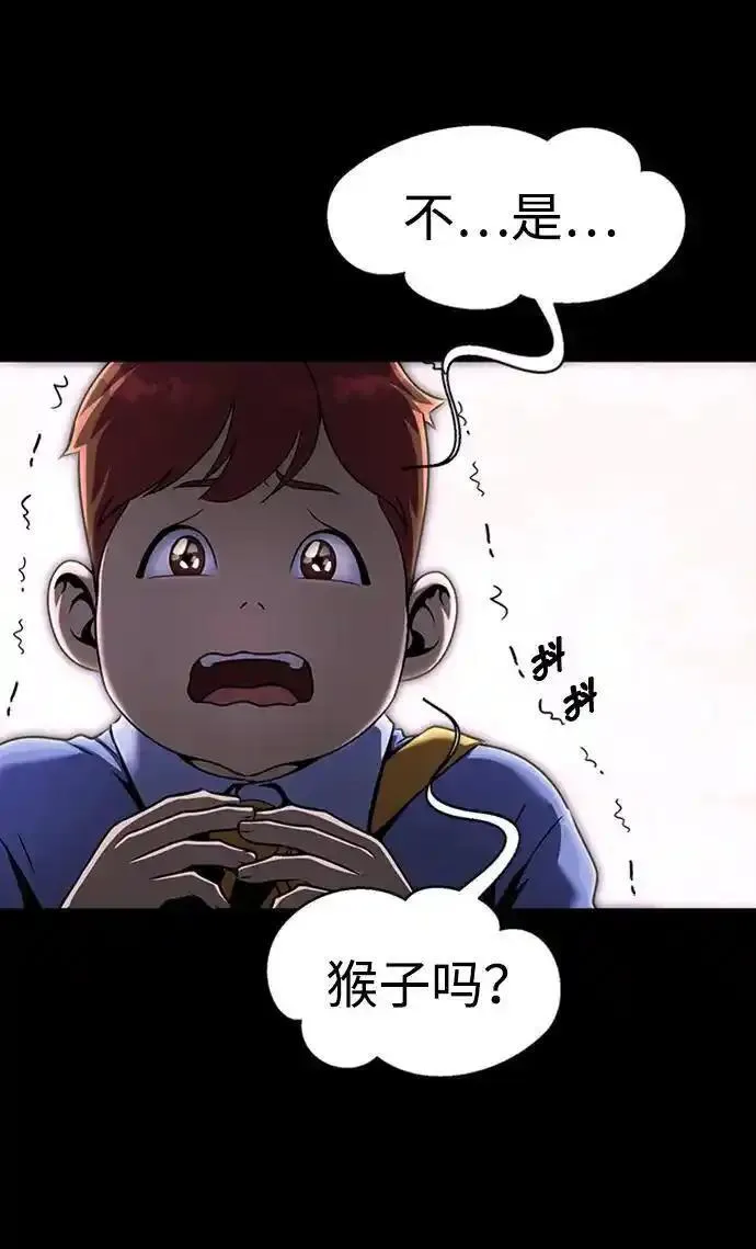 吞噬钢铁的玩家漫画,[第7话] 封锁梨泰湲传送门作战（1）8图