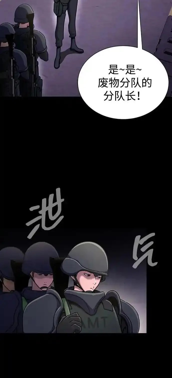 吞噬钢铁的玩家漫画,[第7话] 封锁梨泰湲传送门作战（1）58图