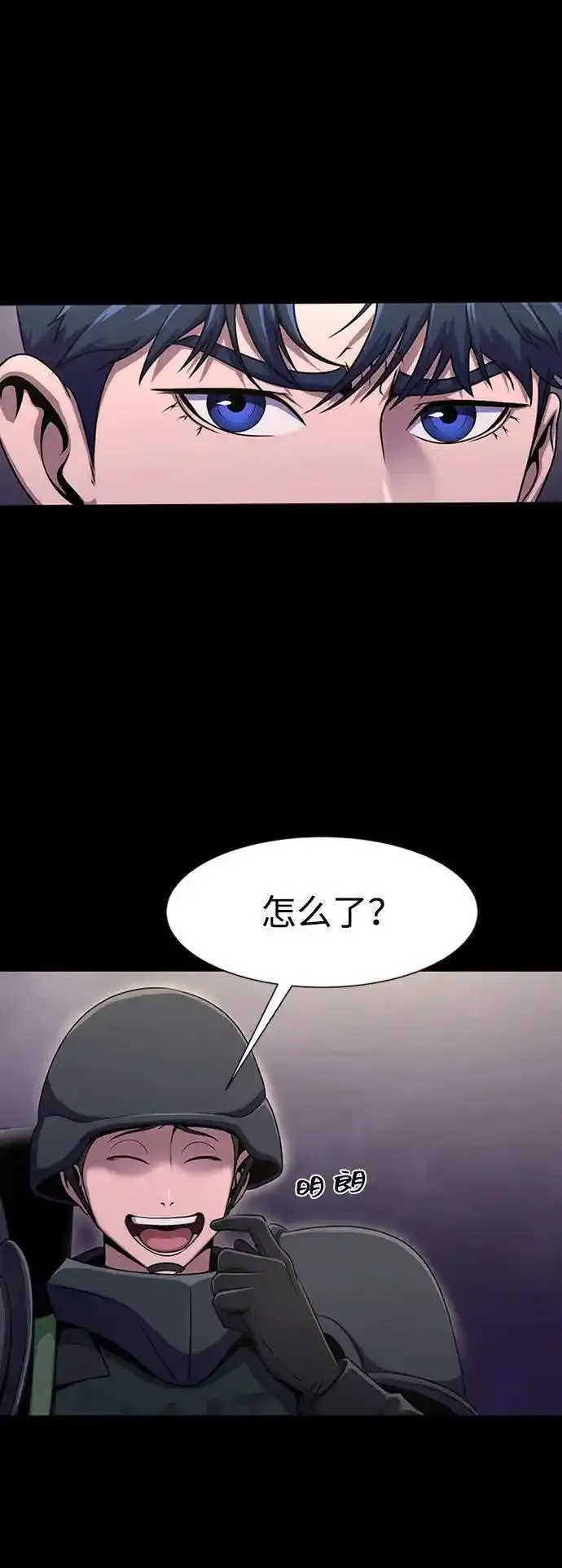 吞噬钢铁的玩家漫画,[第7话] 封锁梨泰湲传送门作战（1）68图