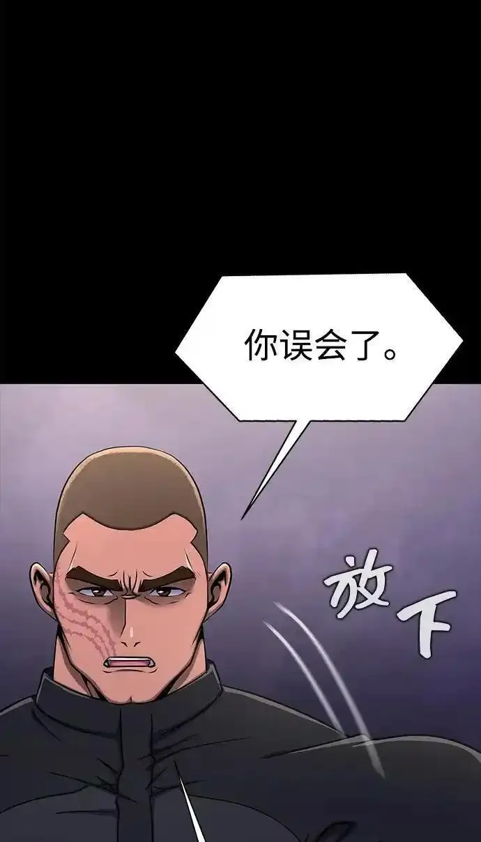 吞噬钢铁的玩家漫画,[第9话] 封锁梨泰湲传送门作战（3）10图