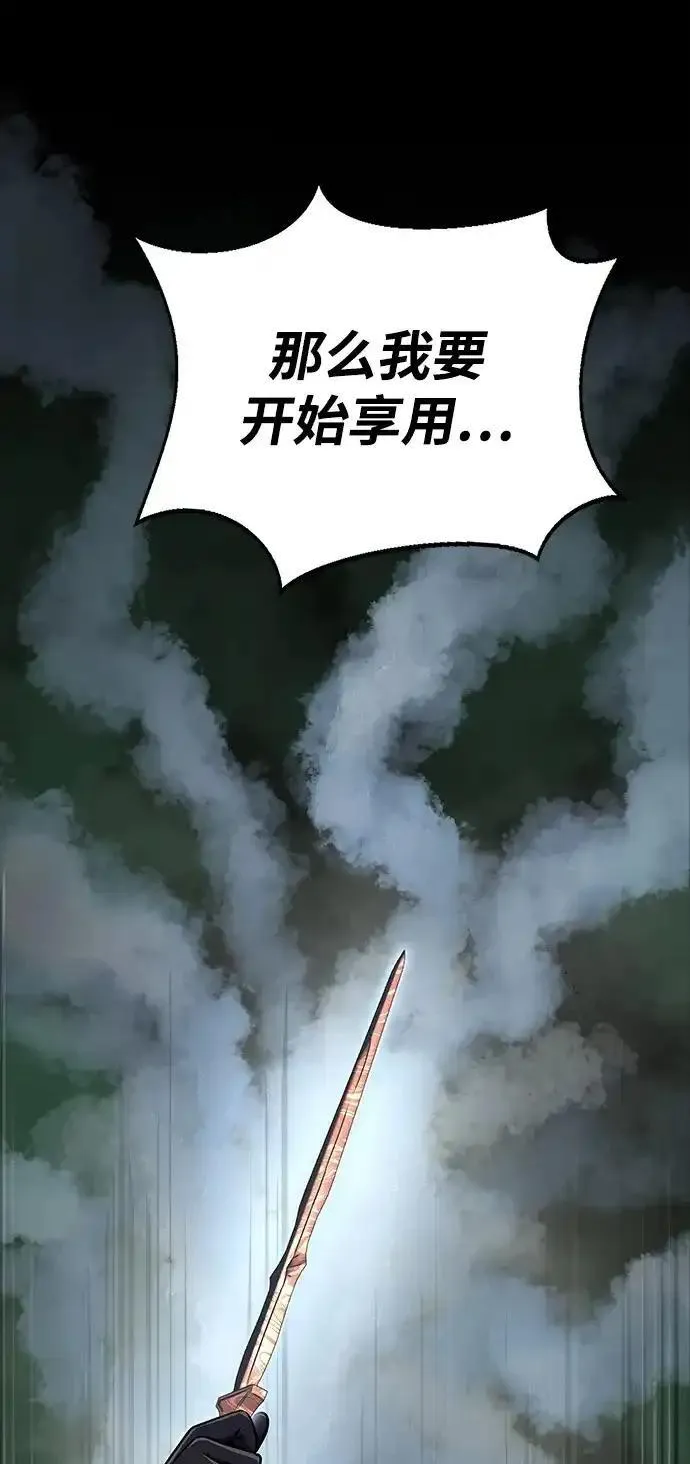 吞噬钢铁的玩家漫画,[第9话] 封锁梨泰湲传送门作战（3）113图