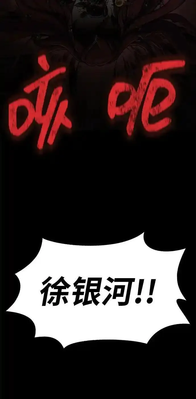 吞噬钢铁的玩家漫画,[第13话] 休假33图