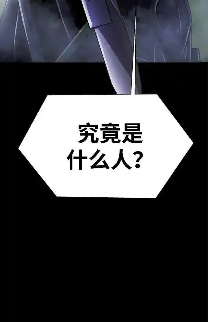 吞噬钢铁的玩家漫画,[第13话] 休假7图