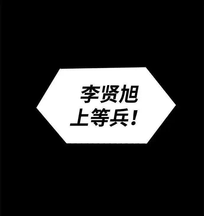 吞噬钢铁的玩家漫画,[第13话] 休假65图