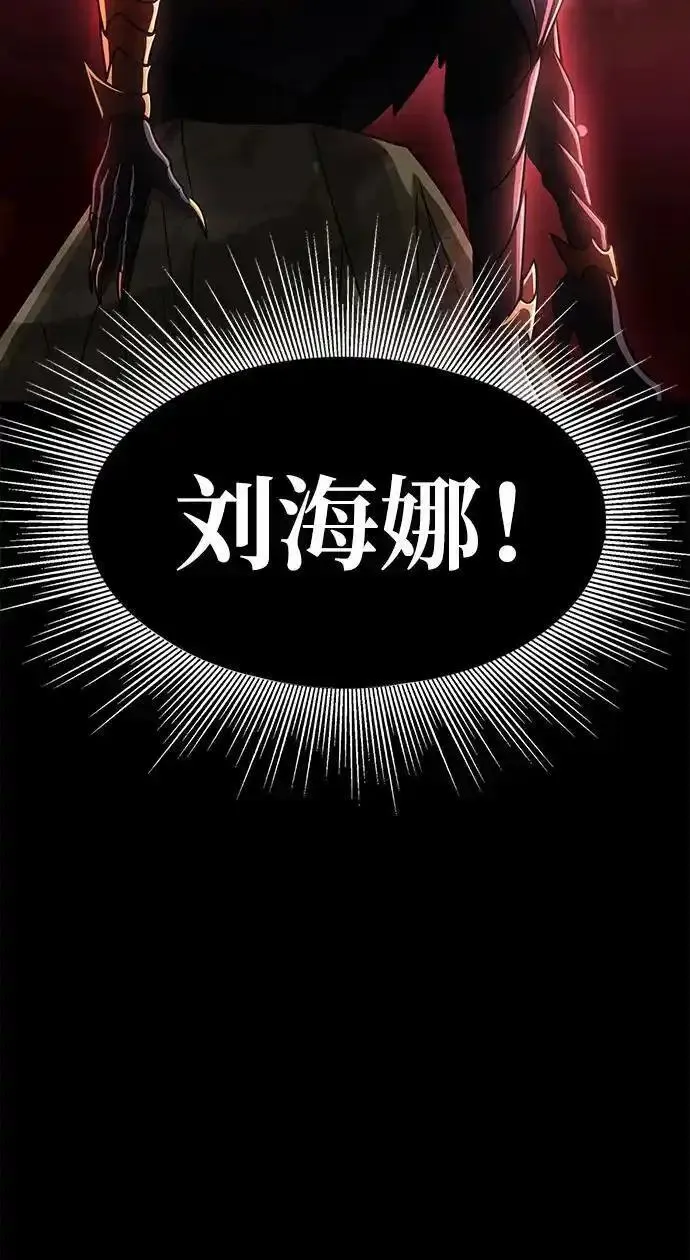 吞噬钢铁的玩家漫画,[第13话] 休假37图