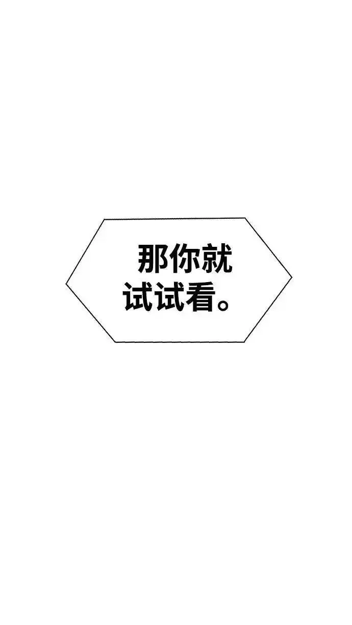 吞噬钢铁的玩家漫画,[第14话] 战友55图