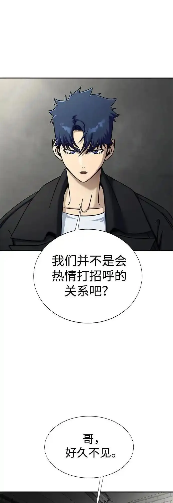 吞噬钢铁的玩家漫画,[第14话] 战友40图