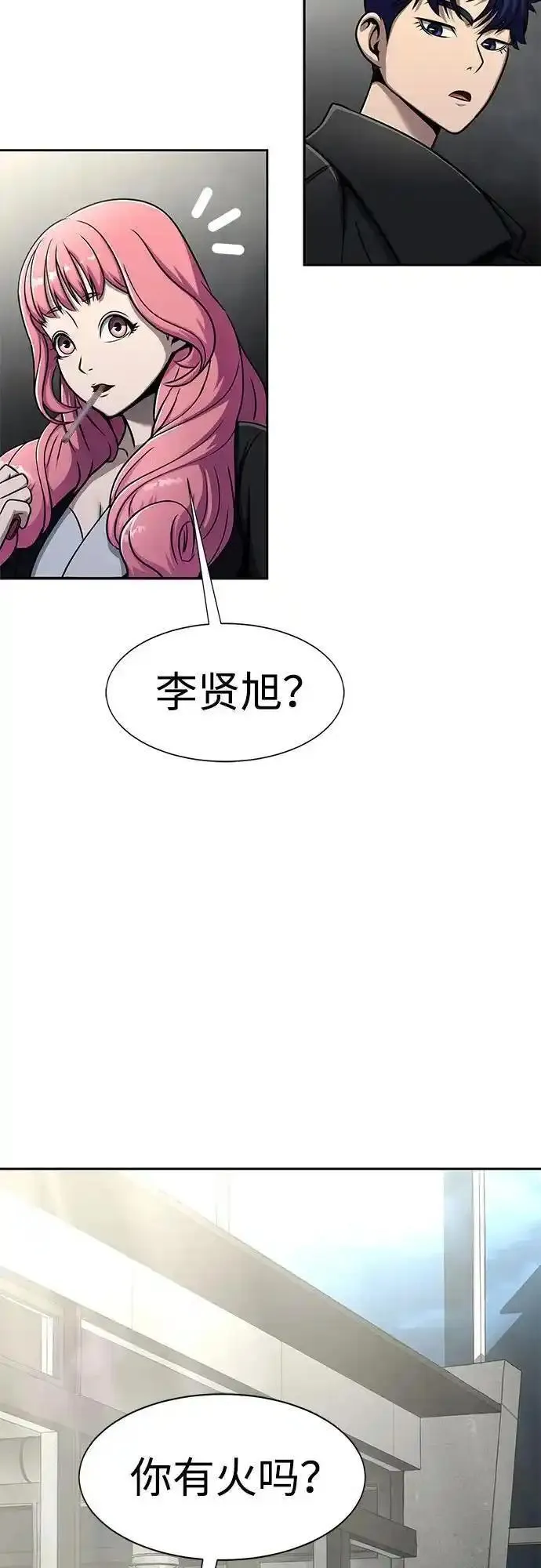 吞噬钢铁的玩家漫画,[第14话] 战友3图