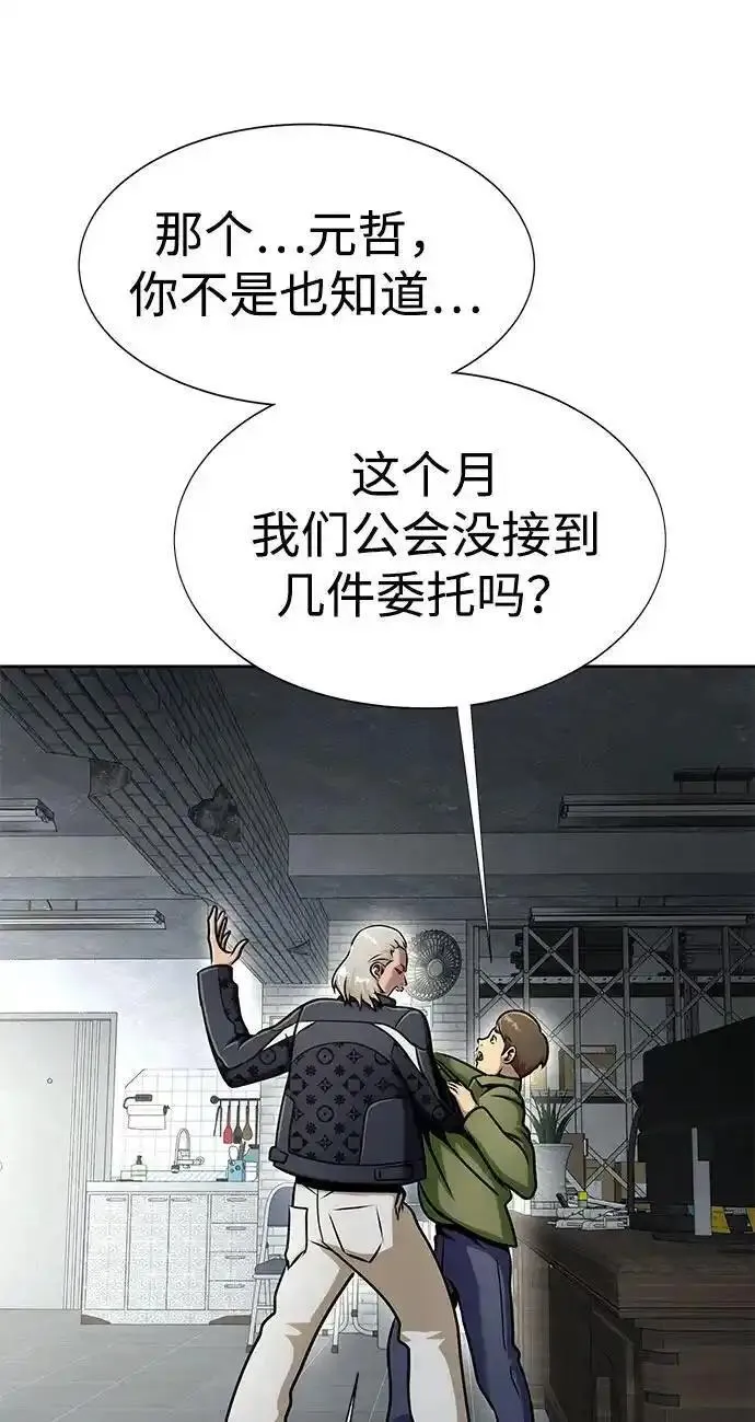 吞噬钢铁的玩家漫画,[第14话] 战友33图