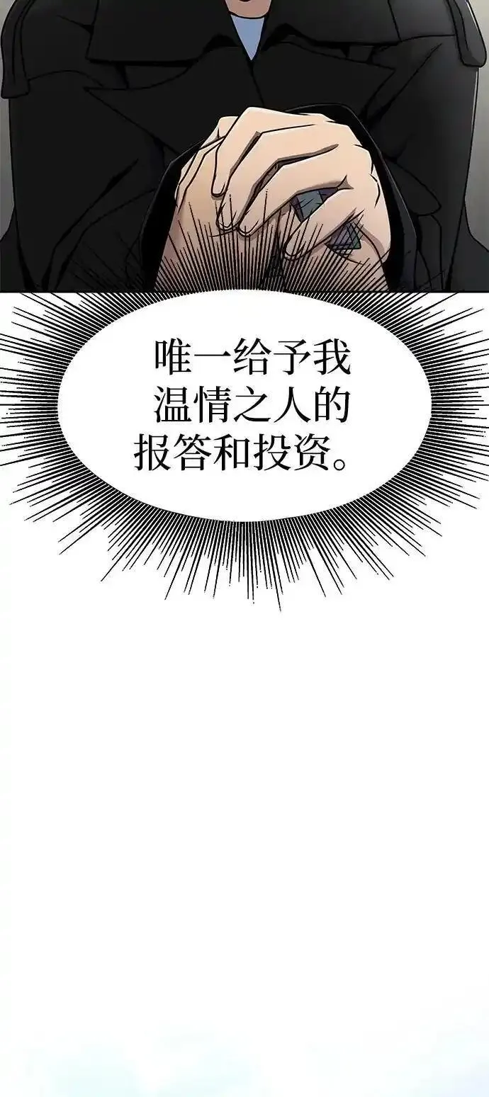 吞噬钢铁的玩家漫画,[第15话] 那家伙与铁匠19图