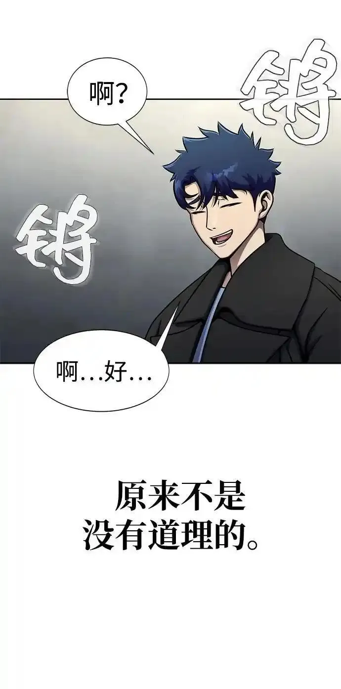 吞噬钢铁的玩家漫画,[第15话] 那家伙与铁匠34图