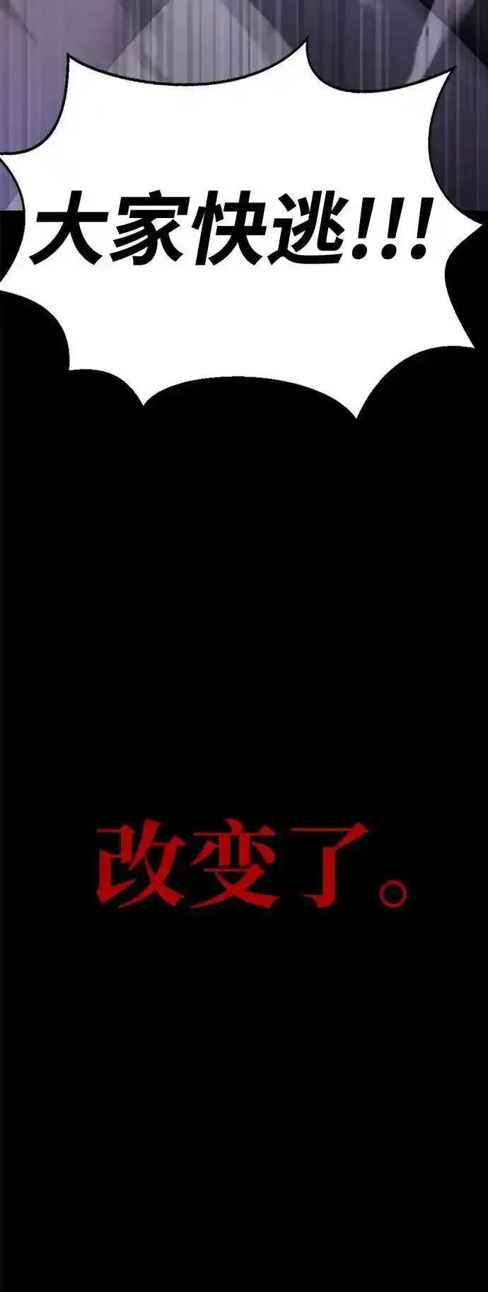 吞噬钢铁的玩家漫画,[第21话] 同伴10图