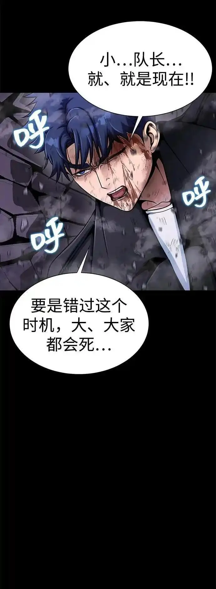 吞噬钢铁的玩家漫画,[第21话] 同伴89图