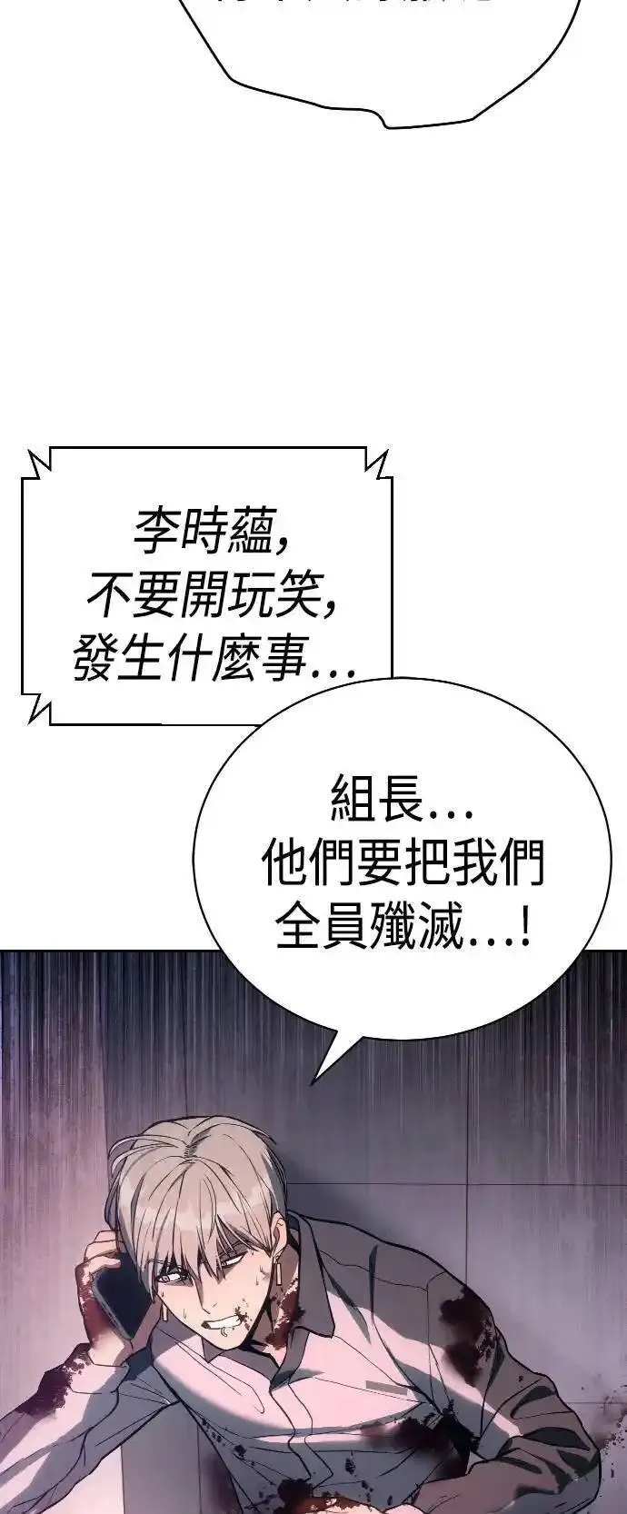 白龙马儿歌漫画,第1话 安全第一83图